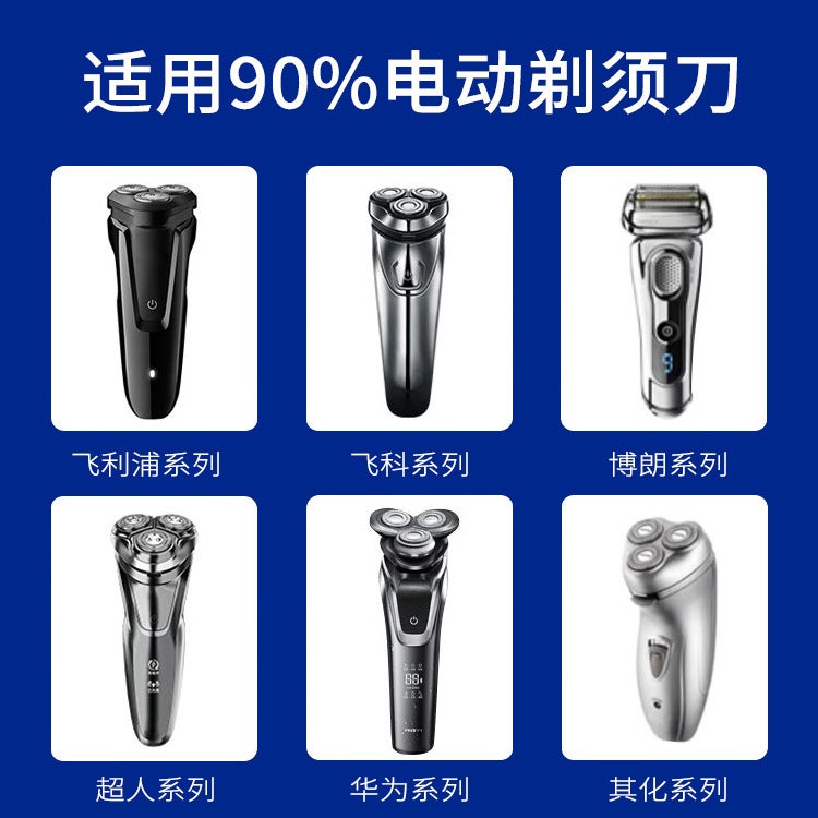 Zhong Yujia Electric Shaver Cleaning Fluid Blade Cleaning Fluid Is Suitable For Philips Braun Feike Shaver - Image 5